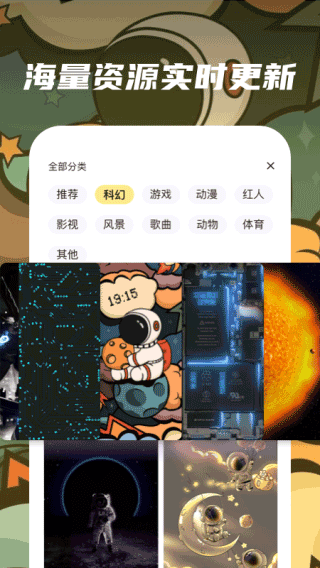皮皮动态壁纸免费版截图1