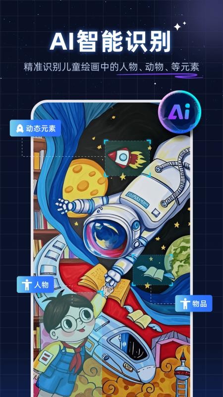神笔绘画截图1