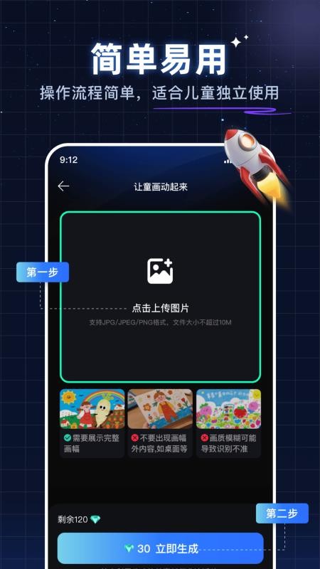 神笔绘画截图0