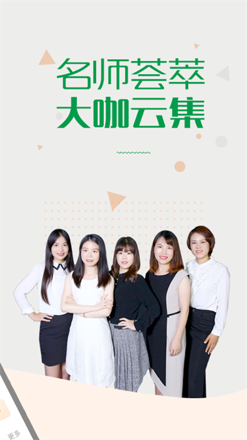 赛优课堂截图3