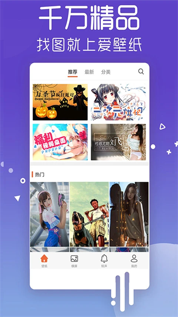 爱壁纸截图3