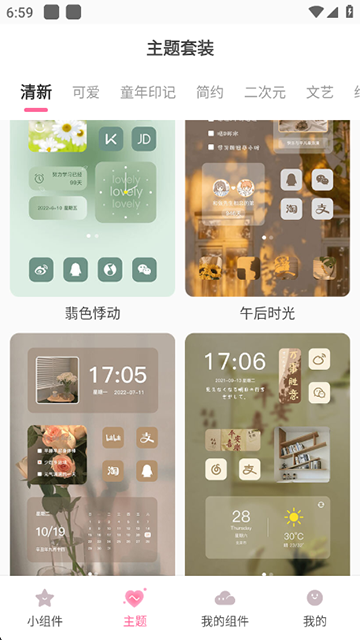 桌面小管家免费截图3
