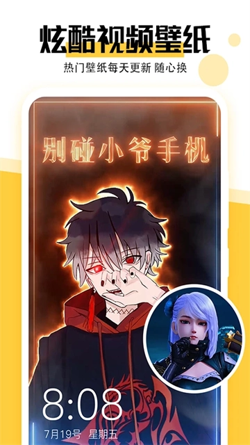 最美壁纸截图2