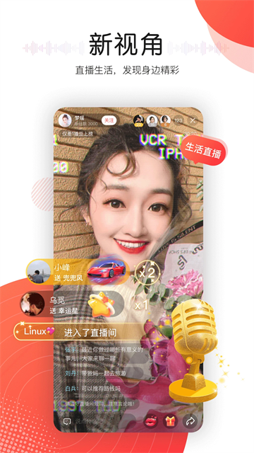 听见广播截图2