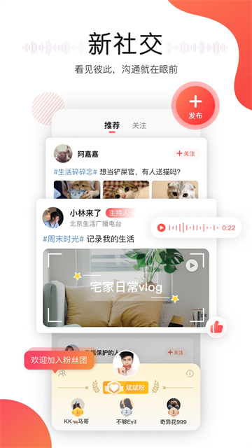 听见广播截图1