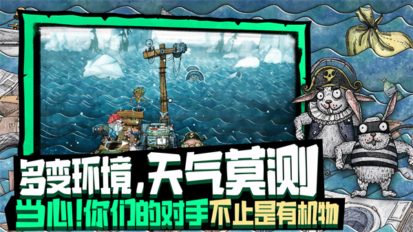 破烂水手手机版截图0