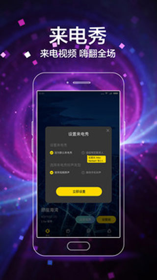 闪动壁纸截图2