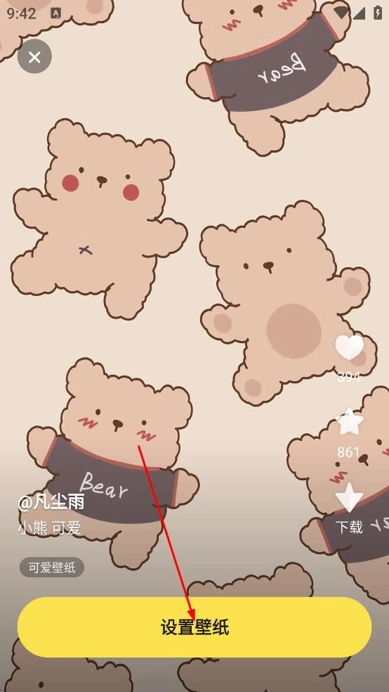 皮皮动态壁纸免费版