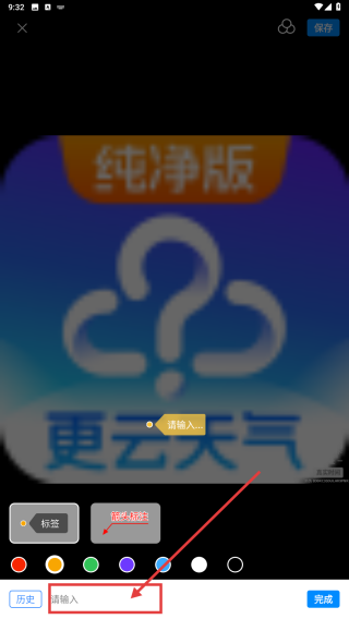 工程水印相机