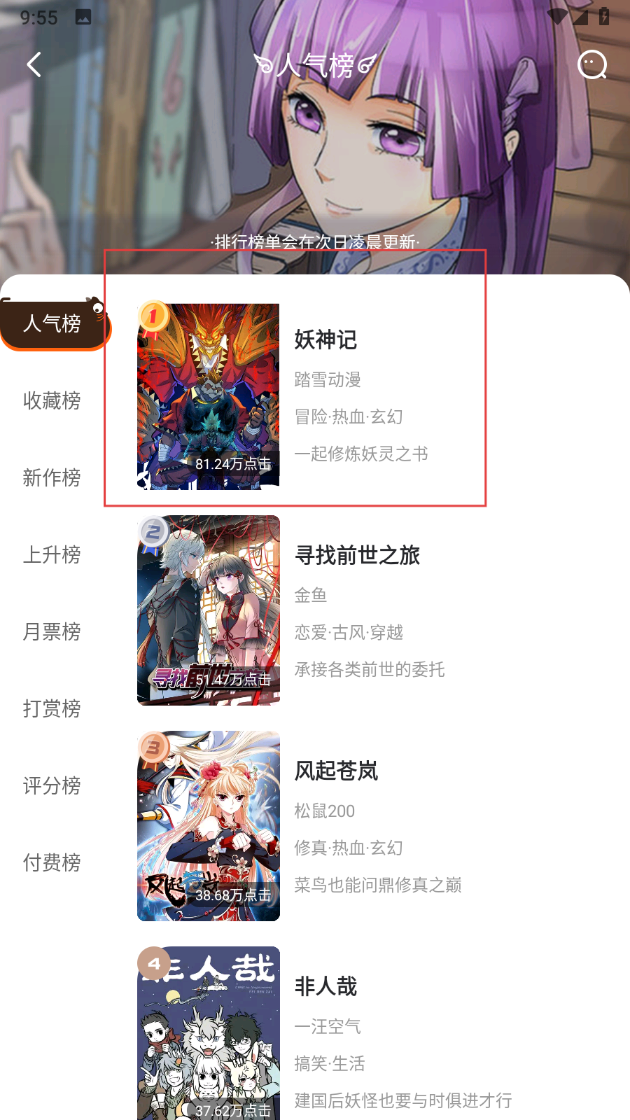 漫客栈最新版