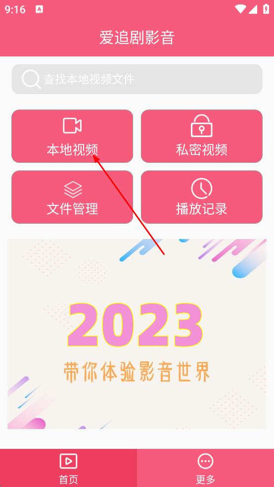 爱追剧影音