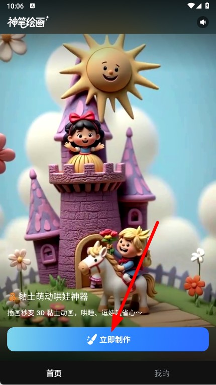 神笔绘画