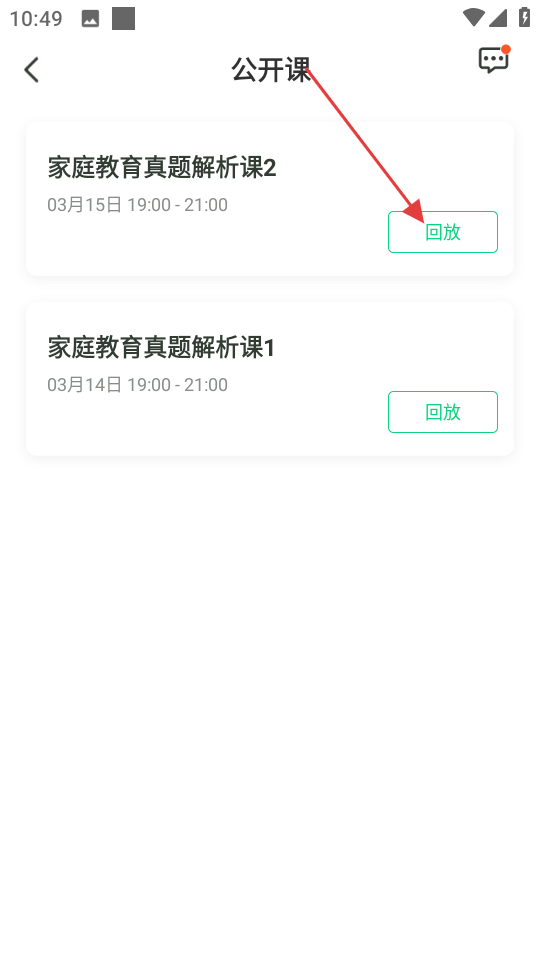 赛优课堂