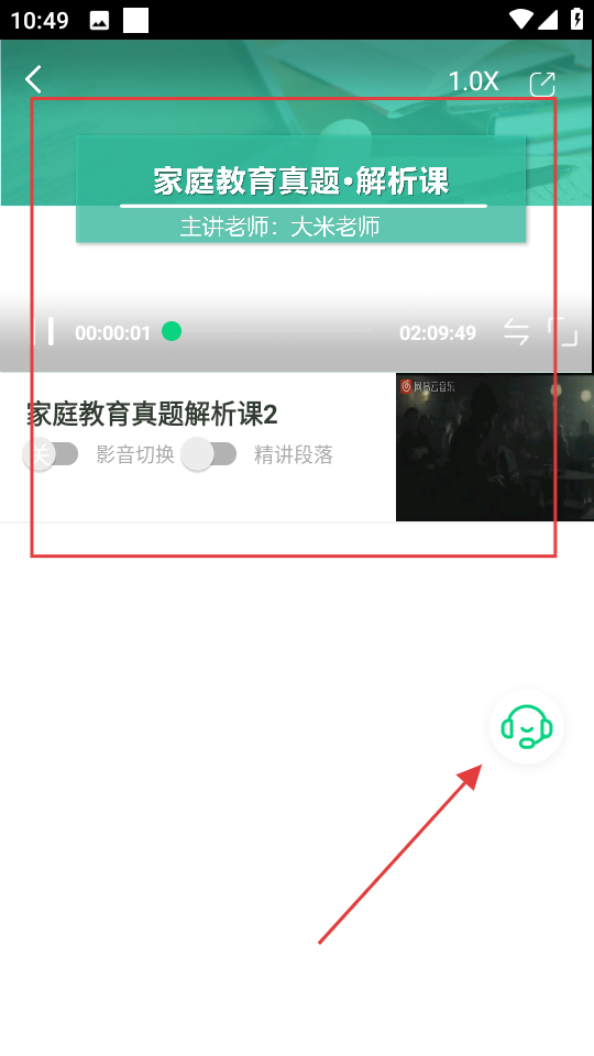 赛优课堂