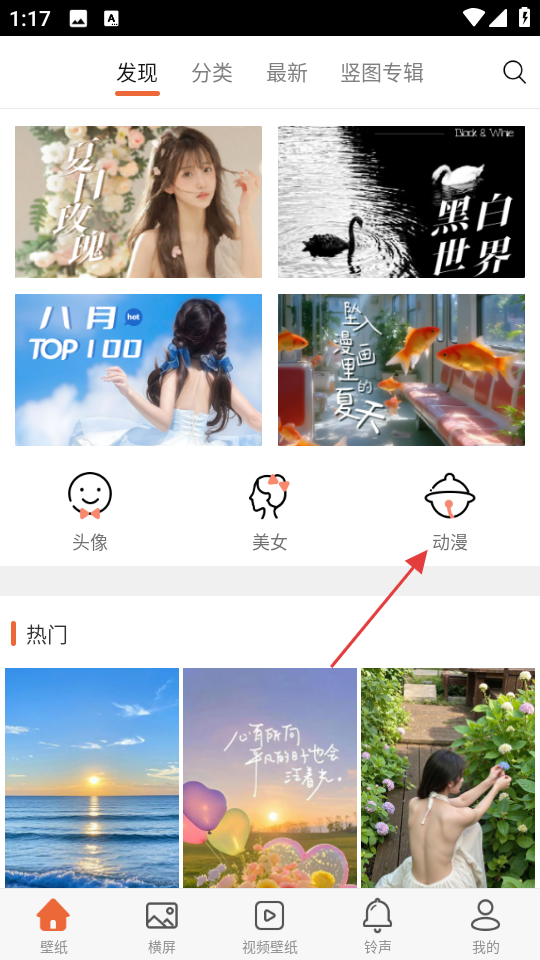 爱壁纸