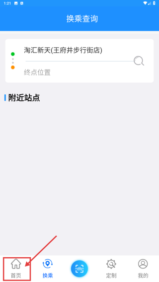 菏泽公交369