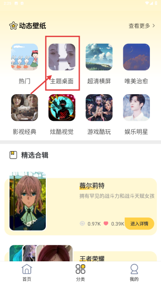 最美壁纸