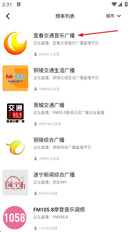 听见广播