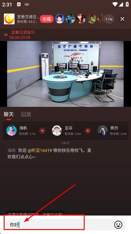 听见广播