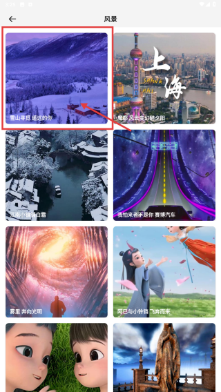 闪动壁纸