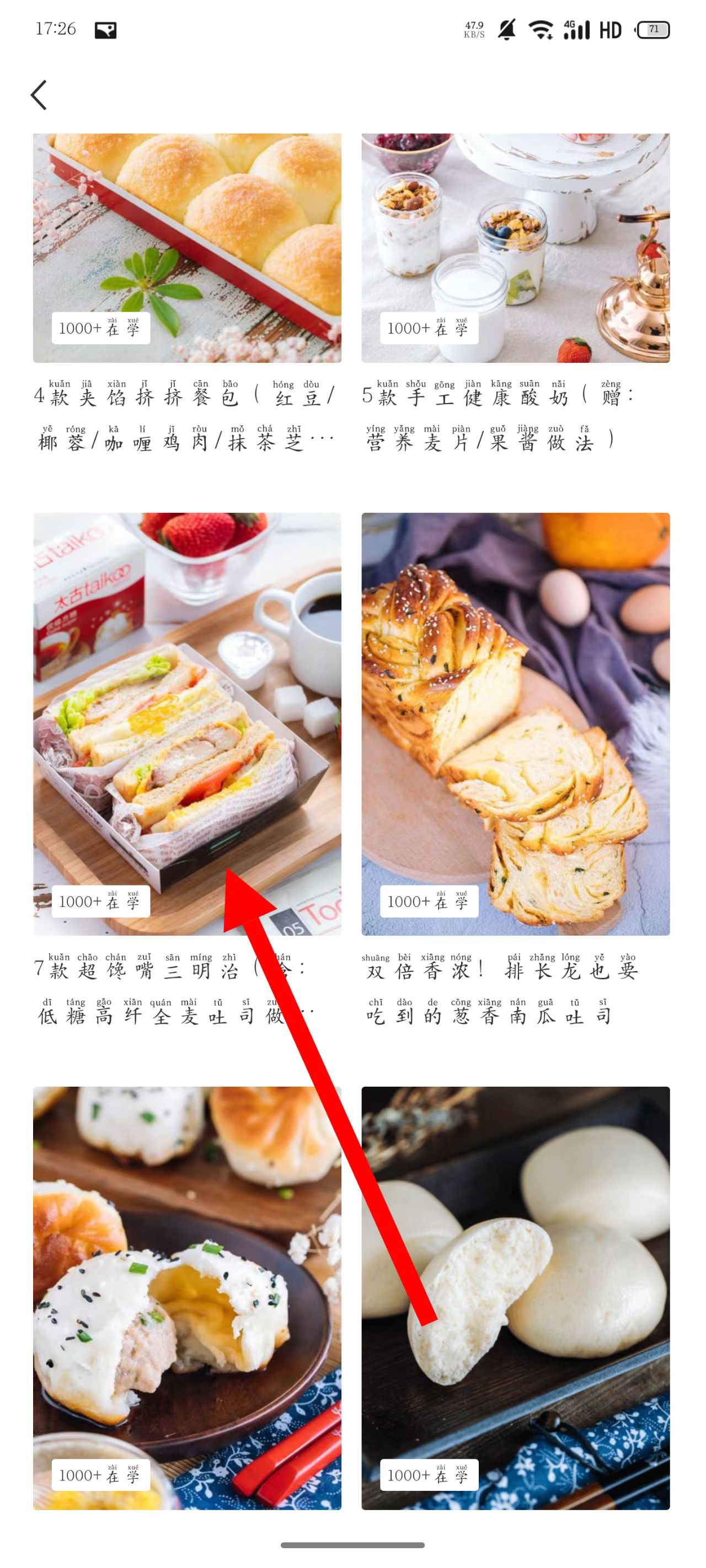 烘焙帮