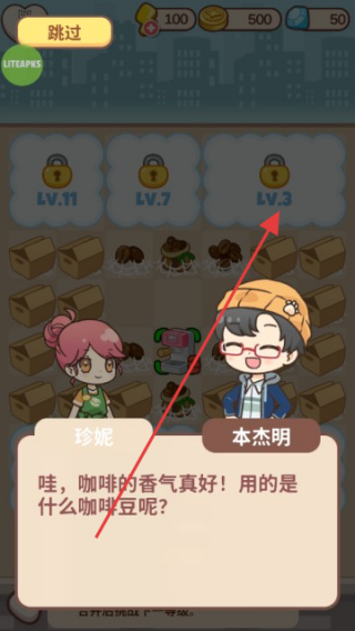 哈啰小镇游戏