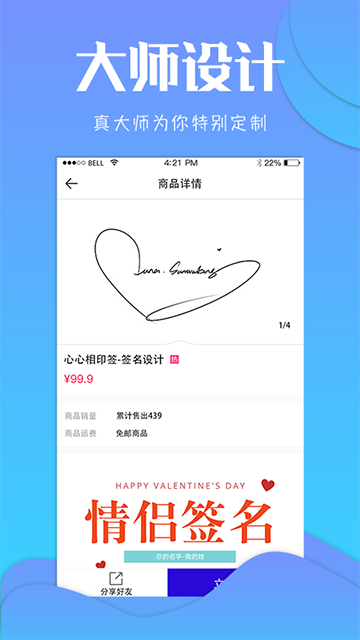 专属签名定制截图0