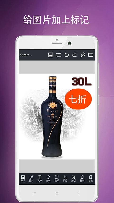 图片编辑工具截图0