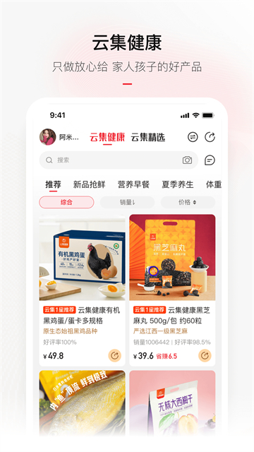 云集截图3