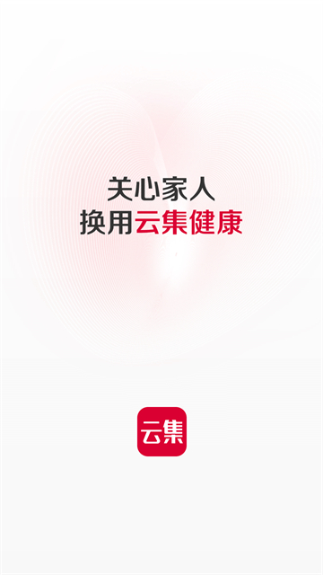 云集截图0