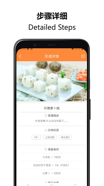 好宝宝辅食截图2
