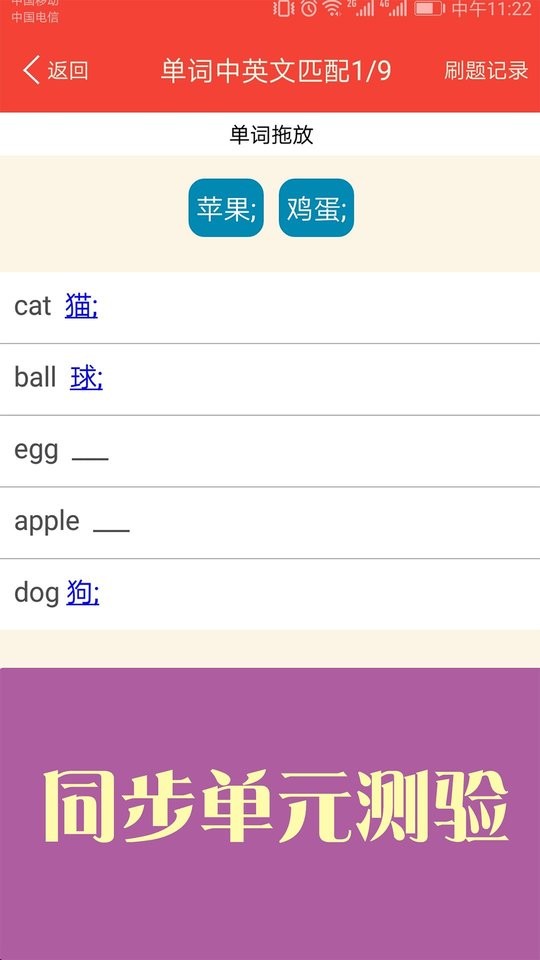新概念英语天天学截图0