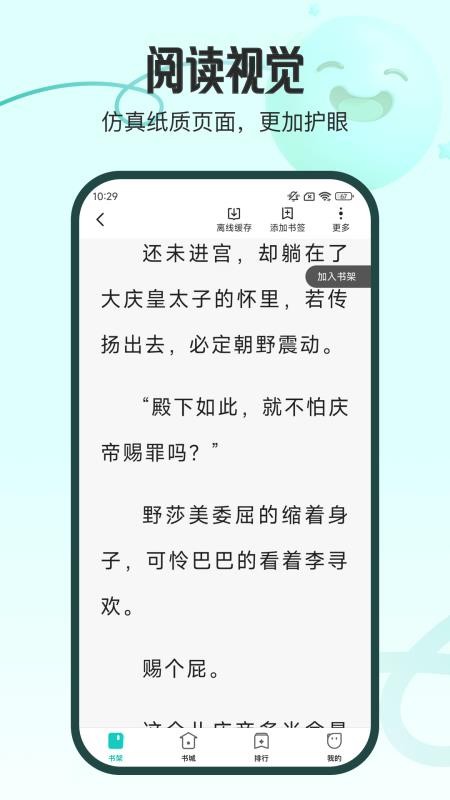 奇鼠故事会截图3