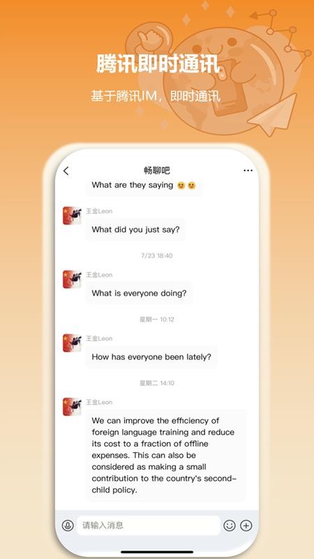 空气小猪软件截图1