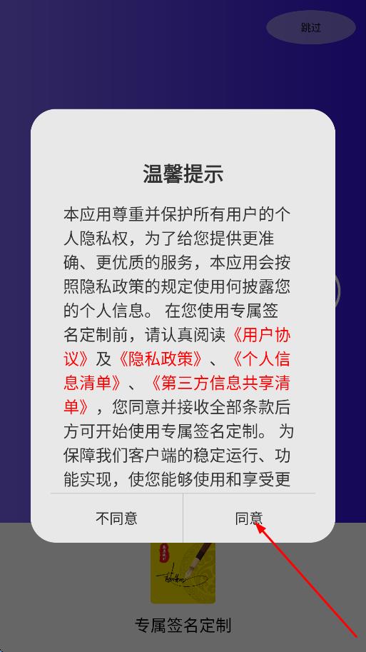 专属签名定制
