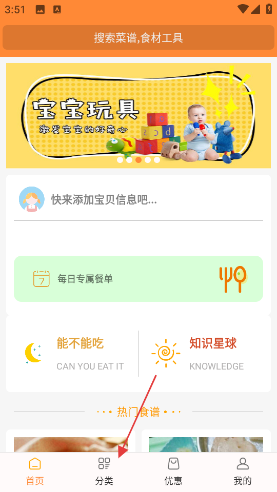 好宝宝辅食