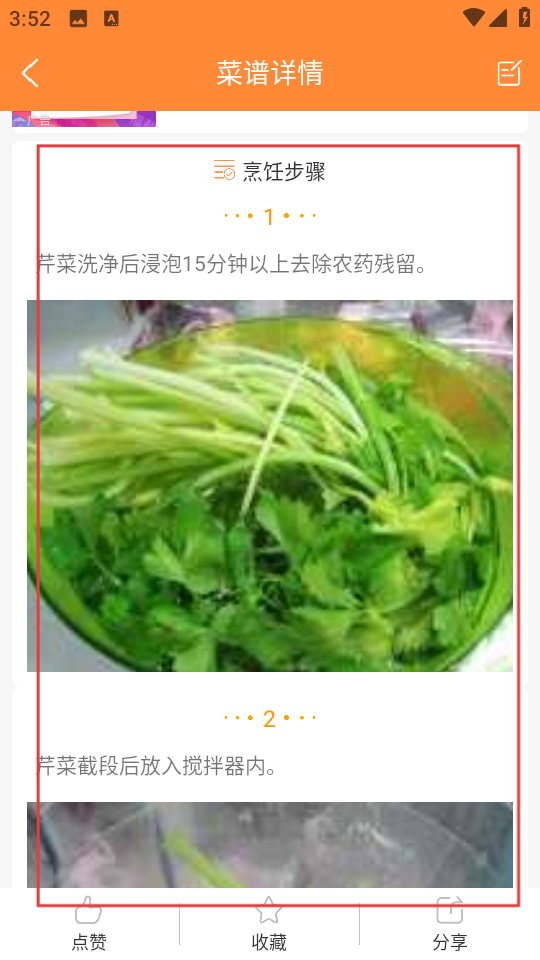 好宝宝辅食