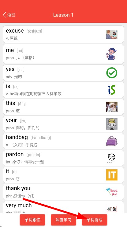 新概念英语天天学