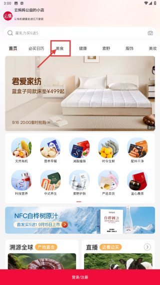 云集