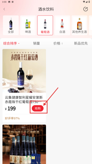 云集