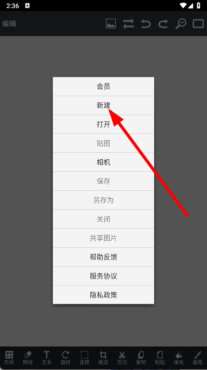 图片编辑工具