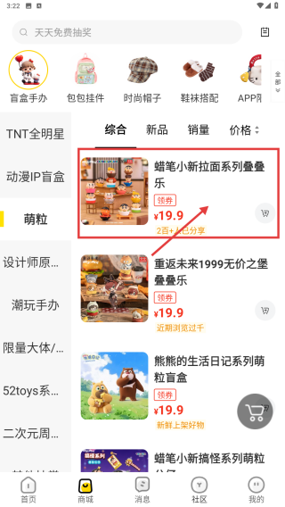 酷乐潮玩