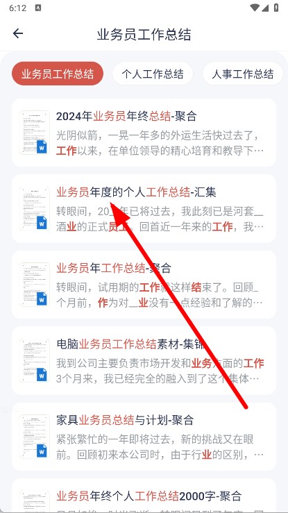 番番文库免费版