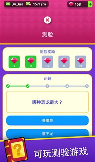 挂机博物馆大亨截图2