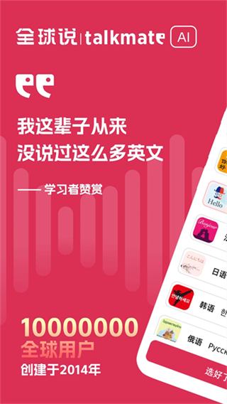 全球说截图3