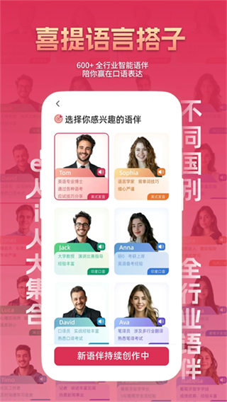全球说截图2