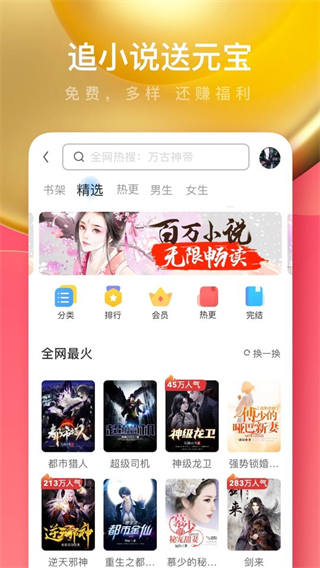 UC浏览器极速版截图1