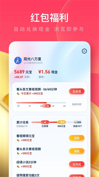 UC浏览器极速版截图3