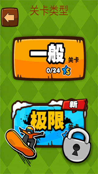 极难游戏2截图2
