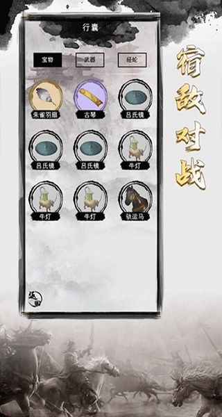 三国重开模拟器正版截图0